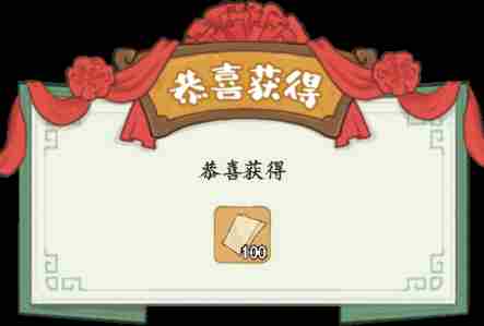 妙笔江山宣纸怎么获取 宣纸获取途径图10