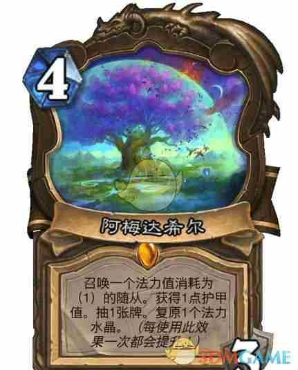 炉石传说翡翠梦境迷你包德鲁伊新卡有什么 翡翠梦境迷你包德鲁伊新卡汇总图1
