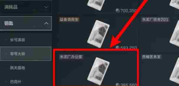 三角洲行动水泥厂办公室钥匙在哪 三角洲行动水泥厂办公室钥匙房卡位置图3