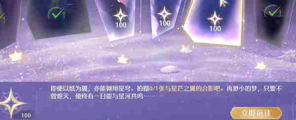 无限暖暖星海拾光怎么过 无限暖暖星海拾光任务攻略图10