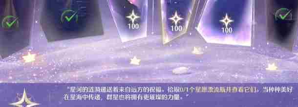无限暖暖星海拾光怎么过 无限暖暖星海拾光任务攻略图7