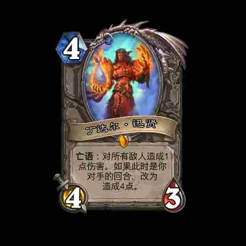 世界之树的余烬迷你包中立新卡有哪些 炉石传说翡翠梦境迷你包中立新卡汇总图2