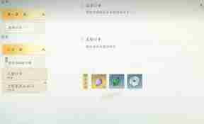 仙剑世界苏州城壁画通关攻略 仙剑世界怎么过苏州城壁画图1