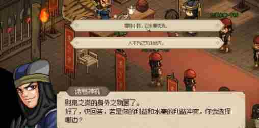 大侠立志传风卷残云式在哪得 大侠立志传风卷残云式获取方法图4