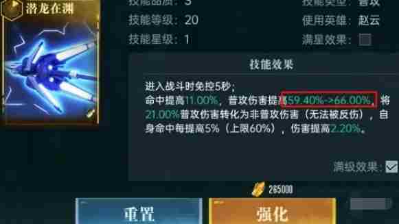 群星纪元战力怎么提升 群星纪元战力提升方法图3
