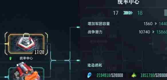 群星纪元战力怎么提升 群星纪元战力提升方法图5