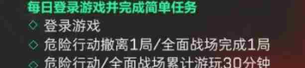 三角洲行动限时三角券怎么领 三角洲行动猛攻节限时三角券领取方法图2