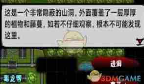 江湖风云录毒龙心经怎么获得 江湖风云录毒龙心经获取方法图1