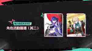 崩坏：星穹铁道2.6下半卡池角色一图流是什么 崩坏：星穹铁道2.6下半卡池角色一图流介绍图1