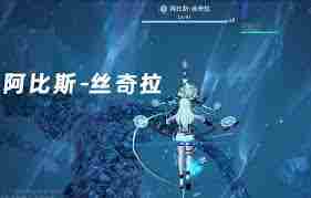 幻塔丝奇拉怎么打 幻塔丝奇拉打法攻略图1