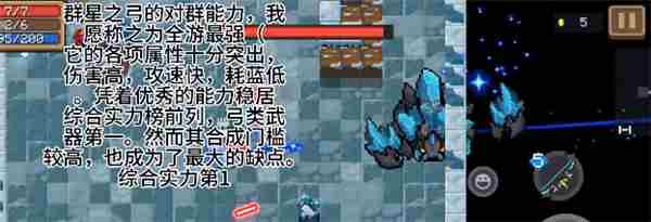 元气骑士什么武器好用 武器强度解析图3