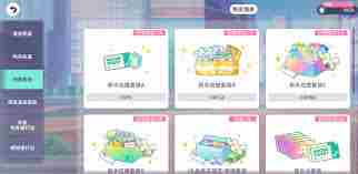 初音未来缤纷舞台如何氪金 初音未来缤纷舞台怎样进行氪金图1