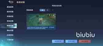 决胜巅峰如何调整操作设置 决胜巅峰操作设置调整方法图1