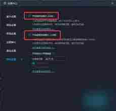 决胜巅峰如何调整操作设置 决胜巅峰操作设置调整方法图2