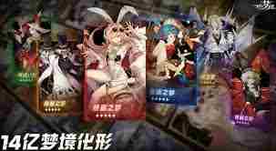 无尽梦回角色强度怎么排 无尽梦回角色强度排行情况图2