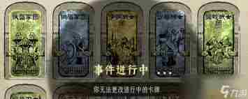 苏丹的游戏反叛线自选结局怎么达成 苏丹的游戏反叛线自选结局攻略分享图1
