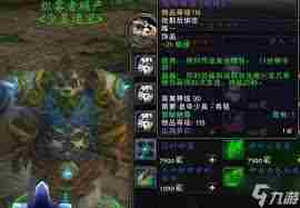 魔兽世界永恒岛怎么去 魔兽世界永恒岛快速前往神秘之地的方法图1