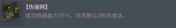 坦克世界AMX38配件怎么选 AMX38配件选择推荐图1