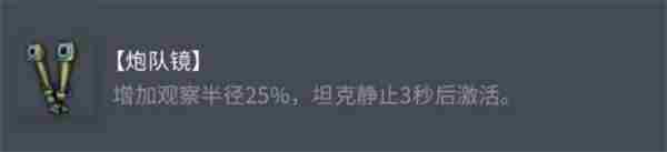坦克世界AMX38配件怎么选 AMX38配件选择推荐图2