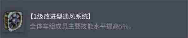 坦克世界AMX38配件怎么选 AMX38配件选择推荐图4