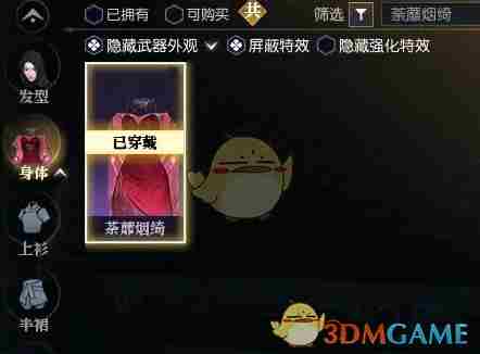 逆水寒手游说英雄卡轻纱纤影怎么获得 说英雄卡轻纱纤影获得方法图1