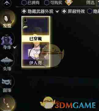 逆水寒手游说英雄卡轻纱纤影怎么获得 说英雄卡轻纱纤影获得方法图2