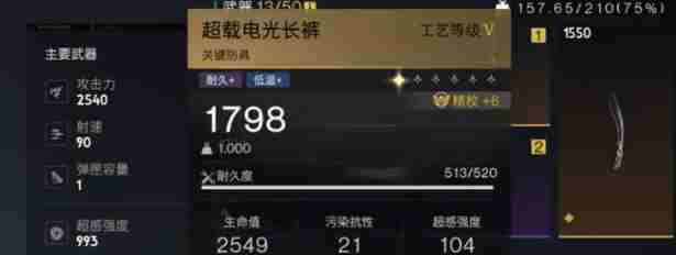 七日世界临界脉冲模组怎么样 临界脉冲模组介绍图2