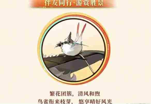 阴阳师5月出了哪些新皮肤 5月新皮肤汇总2025图3