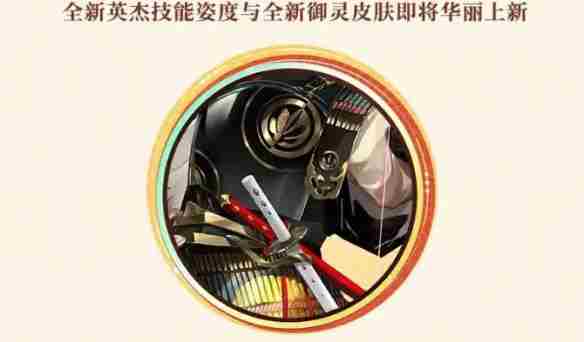 阴阳师5月出了哪些新皮肤 5月新皮肤汇总2025图5