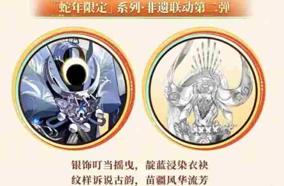 阴阳师5月出了哪些新皮肤 5月新皮肤汇总2025图2