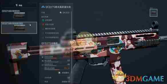 三角洲行动金枪客1QCQ171怎么改 金枪客1QCQ171改枪方案图2