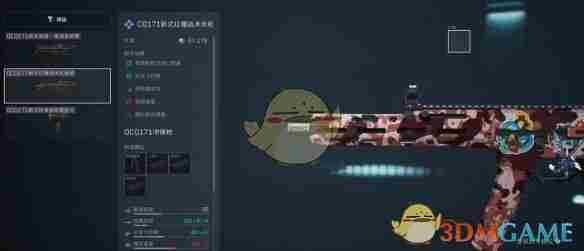 三角洲行动金枪客1QCQ171怎么改 金枪客1QCQ171改枪方案图3