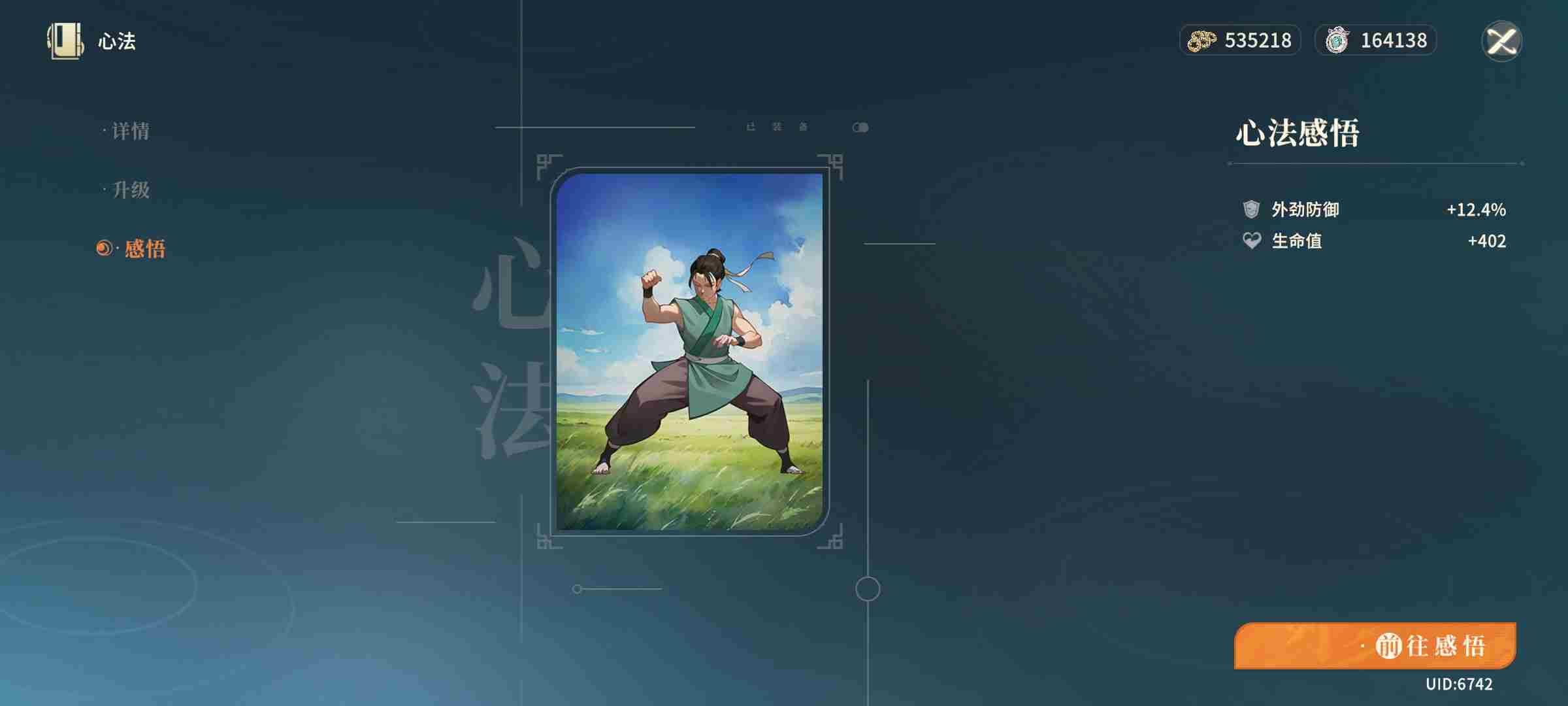 对决剑之川万金油阵容推荐 万金油阵容推荐图4