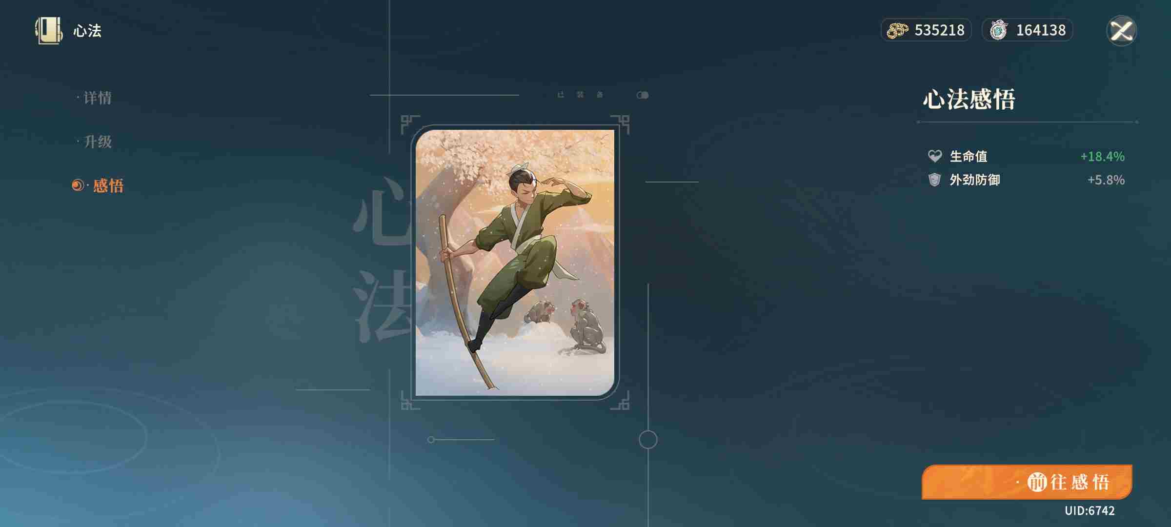 对决剑之川万金油阵容推荐 万金油阵容推荐图32