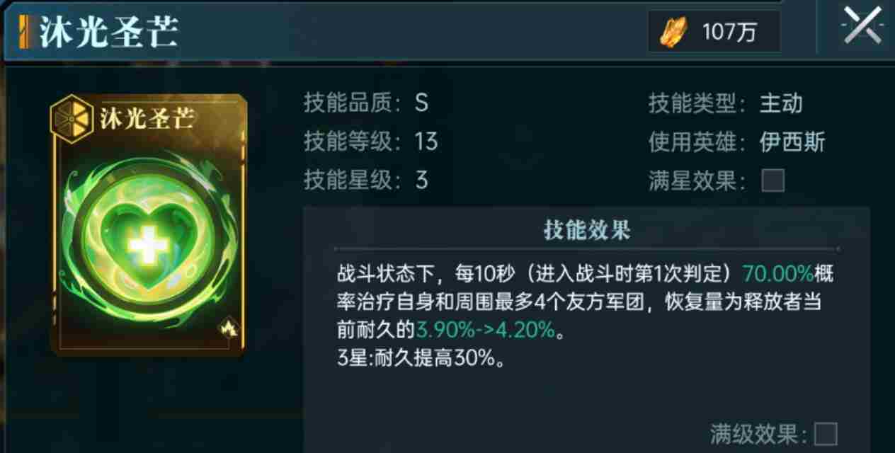群星纪元伊西斯怎么样 伊西斯介绍图2