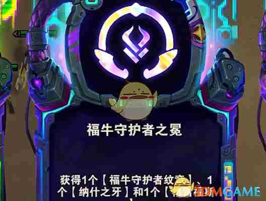 金铲铲之战福牛过渡怎么玩 福牛过渡玩法介绍图2