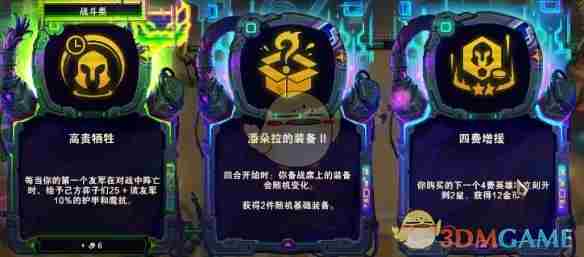 金铲铲之战福牛过渡怎么玩 福牛过渡玩法介绍图4
