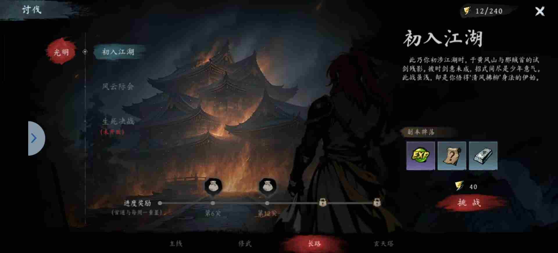 虚无之印新手怎么玩 新手玩法攻略图7