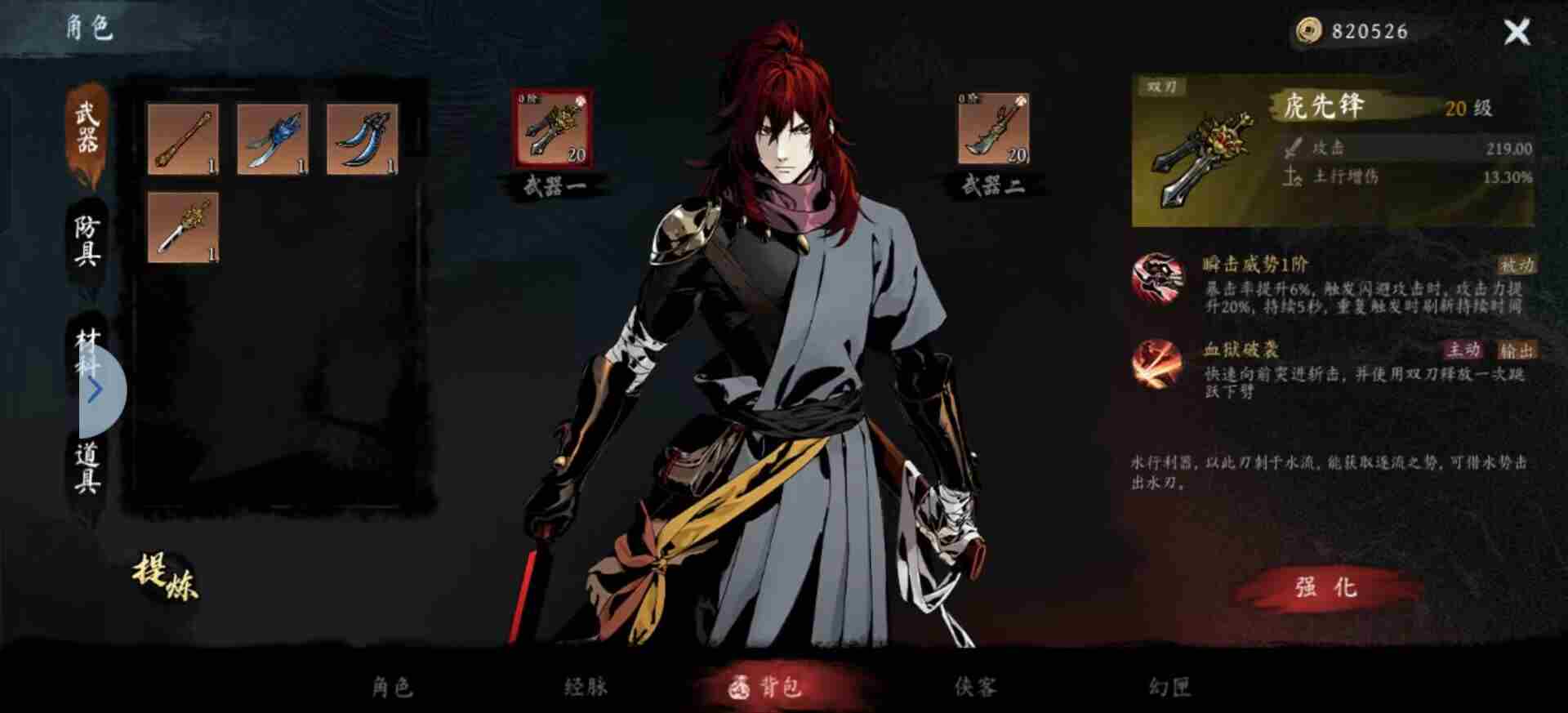 虚无之印新手怎么玩 新手玩法攻略图10