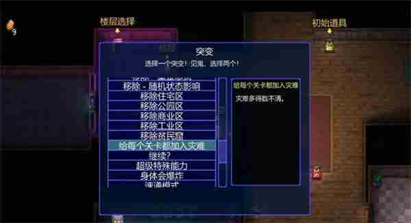 迷城陆区高难度成就有哪些 高难度成就解锁方法图8