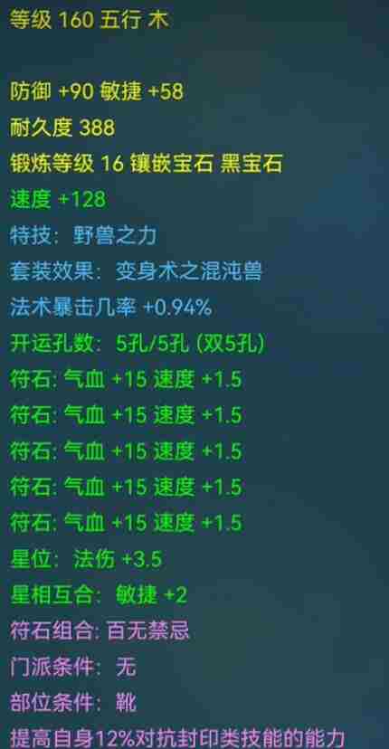 梦幻西游特技定向转换功能有什么用 特技定向转换功能一览图2