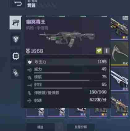 逆战未来幽冥毒王怎么样 幽冥毒王介绍图1