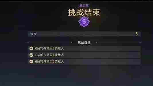 崩坏星穹铁道星芒启明第一天怎么过 星芒启明第4天风暴回响攻略图5