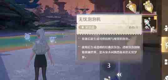 无限暖暖泡泡飘游时第二天怎么过 泡泡飘游时第2天攻略图4