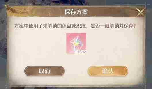 无限暖暖泡泡飘游时第二天怎么过 泡泡飘游时第2天攻略图3