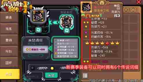 元气骑士前传贪婪挑战怎么玩 贪婪挑战玩法攻略图1