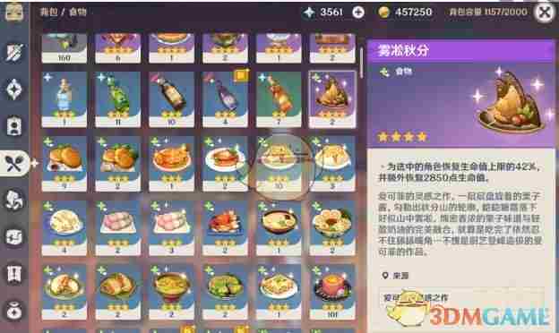 原神5.6新食谱怎么获取 5.6新食谱获取方法图1