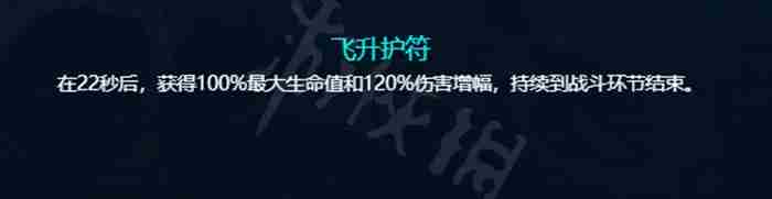 飞升大虫子装备怎么给 飞升大虫子最强出装推荐图1