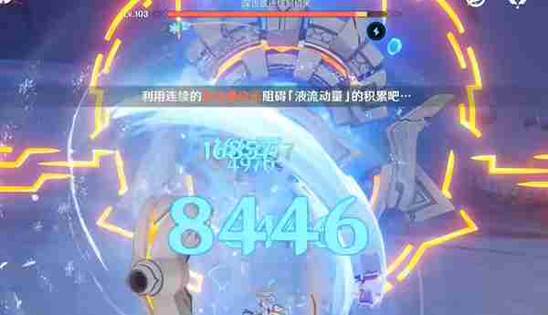 原神液流冰结成就怎么达成 原神液流冰结隐藏成就达成攻略图5