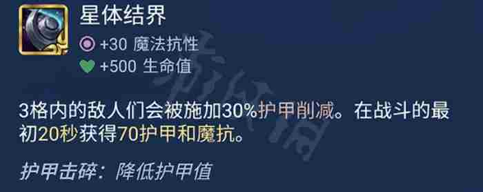 金铲铲之战光明装备哪个强 金铲铲之战光明装备强度排行图2
